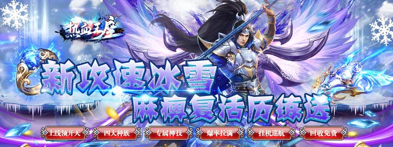 手游传奇SF酸与BOSS高效刷取全攻略：技巧、打法与奖励解析