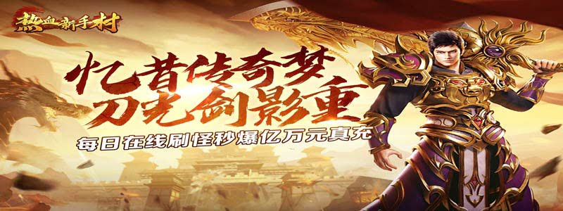 传奇手游私服技能升级全攻略：快速提升战力技巧